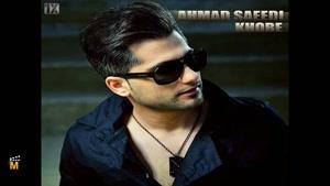 آهنگ جدید خوبه از احمد سعیدی