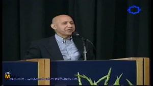 سخنرانی دکتر قمشه ای - نعت رسول اکرم در ادب پارسی
