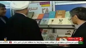 افتتاح نمایشگاه کتاب با حضور رئیس جمهور