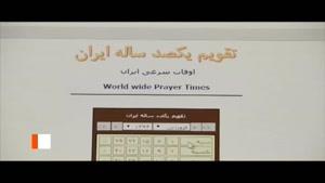 برنامه به روز - قسمت 2 معرفی وب سایت