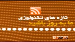 برنامه به روز - اخبار فناوری