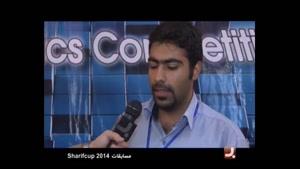 برنامه به روز - گزارش از sharifcup 2014