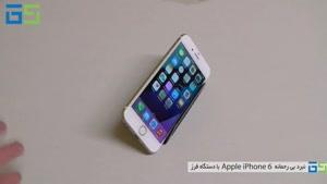 نبرد بی رحمانه iPhone ۶ با دستگاه فرز
