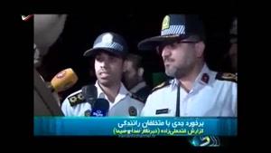 تعقیب و گریز خودروهای میلیاردی در تهران!!!!!