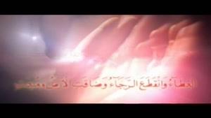 دعای فرج امام زمان(عج) - محسن فرهمند