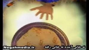 آموزش زبان فارسی به کودکان قسمت 52