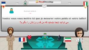 آموزش زبان فرانسه قسمت 11