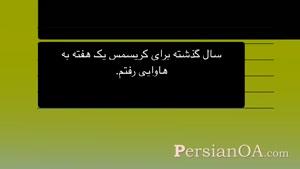 آموزش زبان فارسی قسمت 95