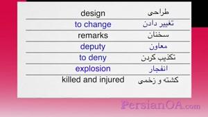 آموزش زبان فارسی قسمت 25