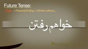 آموزش زبان فارسی قسمت 4