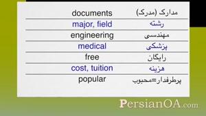 آموزش زبان فارسی قسمت 35