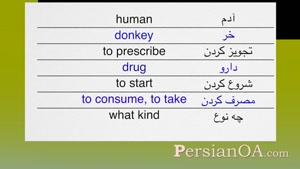 آموزش زبان فارسی قسمت 94