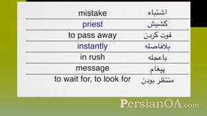 آموزش زبان فارسی قسمت 40