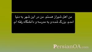 آموزش زبان فارسی قسمت 38
