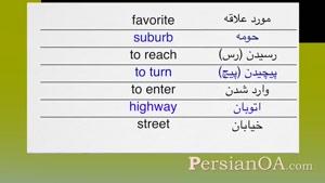 آموزش زبان فارسی قسمت 34