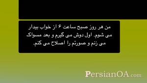 آموزش زبان فارسی قسمت 33