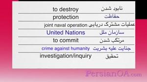 آموزش زبان فارسی قسمت 26