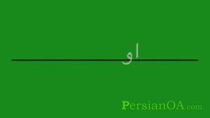 آموزش زبان فارسی قسمت 78