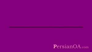 آموزش زبان فارسی قسمت 22