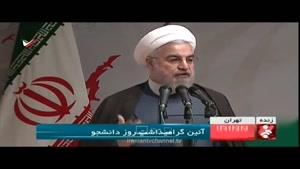 سخنرانی دکتر روحانی در روز دانشجو