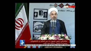 سخنرانی دکتر روحانی در 16 آذر - روز دانشجو
