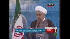 سخنرانی دکتر روحانی درجمع نخبگان مشهد- حجاب