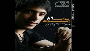 آهنگ دلواپسم از مجید یحیایی - آلبوم بازی زمونه