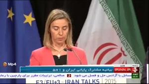 بیانیه مشترک پایانی بین ایران و 1+5
