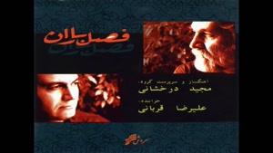 علی رضا قربانی - آلبوم فصل باران- پارت 2