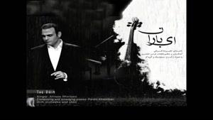 علی رضا قربانی - آلبوم ای باران - پارت 2