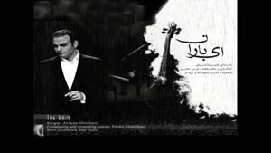 علی رضا قربانی - آلبوم ای باران - پارت 1
