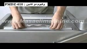 دستگاه وکیوم دو کابین با تزریق گاز