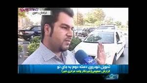 کلاهبرداری جدید ایران خودرو