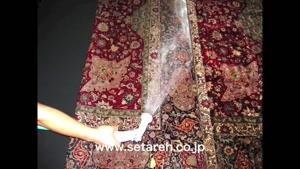 تمیز کردن فرش ابریشم ترکیه