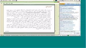 آموزش لینوکس به زبان فارسی قسمت 4