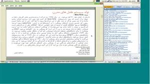 آموزش لینوکس به زبان فارسی قسمت 2