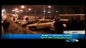 تصادف زنجیره ای 10 خودرو در کرمان