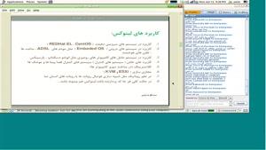 آموزش لینوکس به زبان فارسی قسمت 3