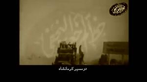 فیلم کمیاب نصب ضریح حرم حضرت عباس ع در سال ١٩۶۴
