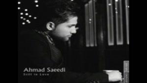 آهنگ هنوزم عاشقم از احمد سعیدی