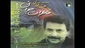 علی رضا افتخاری - آلبوم خاطرات جوانی - پارت 1