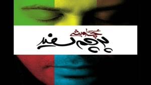 آهنگ هر روز پاییزه از محسن چاوشی - آلبوم پرچم سفید
