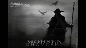 آهنگ کلاف از محسن چاوشی - آلبوم خودکشی ممنوع