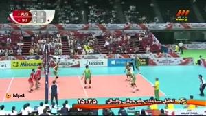 ایران و استرالیا - جام جهانی والیبال ۲۰۱۵ - ست سوم