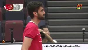 ایران و آمریکا - جام جهانی والیبال ۲۰۱۵ - ست دوم