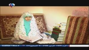 دختر نابغۀ ایرانی، حافظ کل قرآن کریم