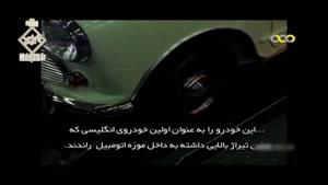 تاریخ صنعت خودرو در ایران قسمت 2