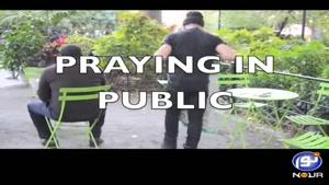 عکس العمل آمریکایی ها هنگام نماز خواندن دو جوان مسلمان در خیابان !