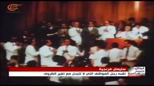 فیلم/ رقیب میشل عون در جلسه انتخاب رئیس جمهور لبنان کیست؟