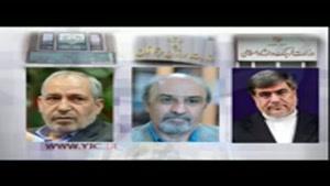 معرفی نفرات جایگزین سه وزیر مستعفی در کوتاهترین زمان